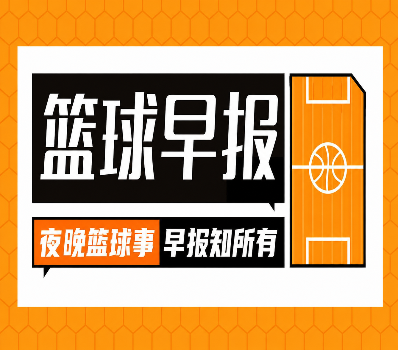 给机会是真进！尚帕尼首节出战10分钟 三分2中2砍8分2板1助